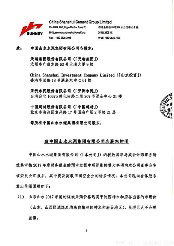 【建材】山水水泥：畢馬威向公司匯報(bào)宓敬田掏空企業(yè)的諸多情況