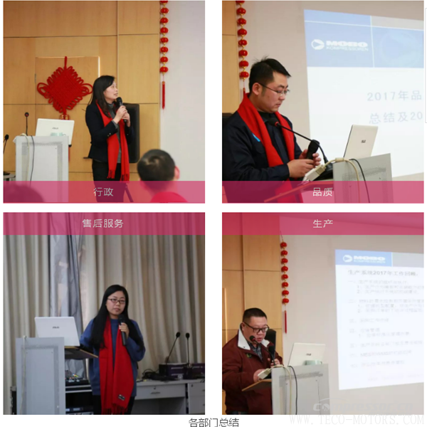 【壓縮機(jī)】以五年上市為目標(biāo)，德曼表彰年會舉行 行業(yè)資訊 第2張