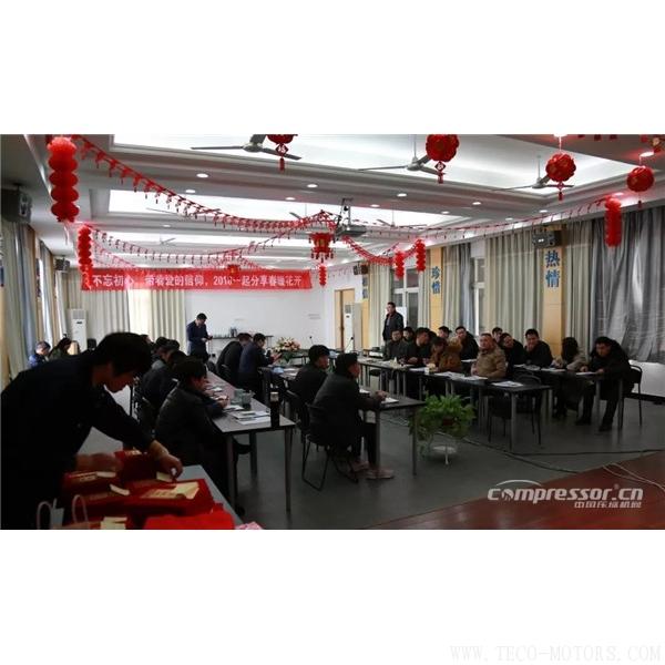 【壓縮機(jī)】以五年上市為目標(biāo)，德曼表彰年會舉行 行業(yè)資訊 第5張