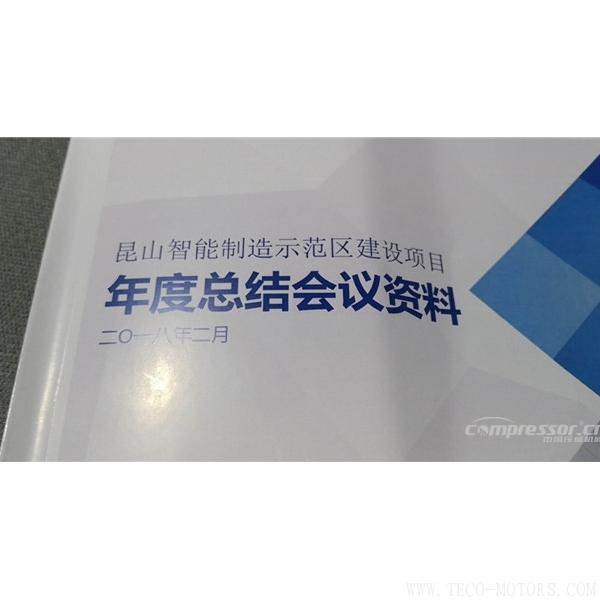 【壓縮機(jī)】蘇州強(qiáng)時入選昆山智能制造第一批首家試點(diǎn)單位 行業(yè)資訊 第5張