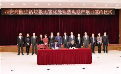 【電廠】西安高陵生活垃圾無害化處理熱電聯(lián)產(chǎn)項目簽約并開工 - TECO東元電機 | 變頻器·伺服電機·減速機·電機解決方案