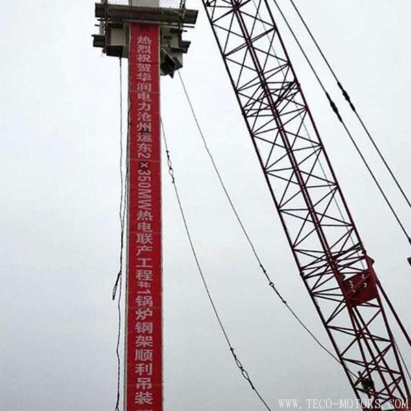 【電廠】華潤滄州運東（2×350兆瓦）熱電聯(lián)產(chǎn)工程1號機組鍋爐鋼架第一鉤順利起吊
