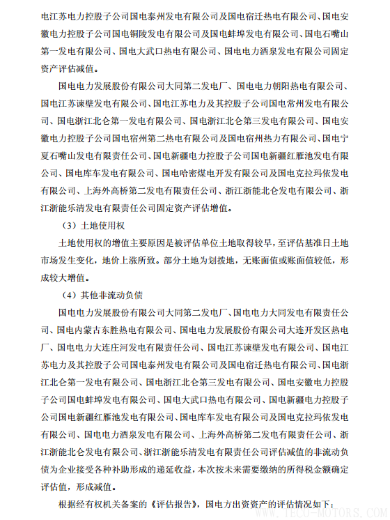 【電廠】中國神華與國電電力將組建合資公司 裝機(jī)超8000萬千瓦【電廠】中國神華與國電電力將組建合資公司 裝機(jī)超8000萬千瓦 行業(yè)資訊 第26張
