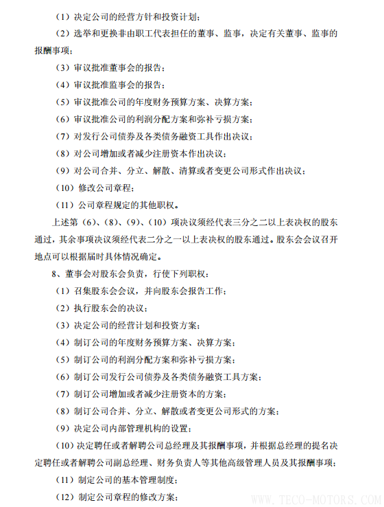 【電廠】中國神華與國電電力將組建合資公司 裝機(jī)超8000萬千瓦【電廠】中國神華與國電電力將組建合資公司 裝機(jī)超8000萬千瓦 行業(yè)資訊 第30張