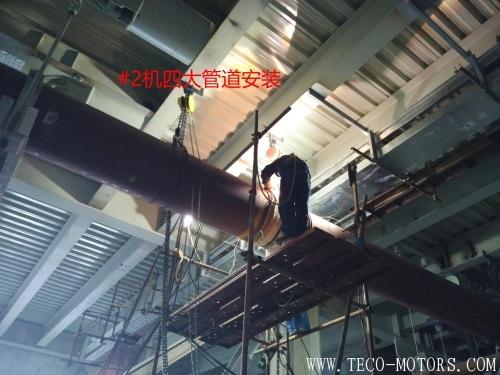 【電廠】華潤五間房項目工程各標段施工穩(wěn)步向前推進 行業(yè)資訊 第4張 【電廠】華潤五間房項目工程各標段施工穩(wěn)步向前推進 - TECO東元電機 | 變頻器·伺服電機·減速機·電機解決方案