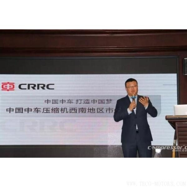【壓縮機】中車壓縮機“新年、新風尚”西南市場交流會—重慶站 行業(yè)資訊 第4張