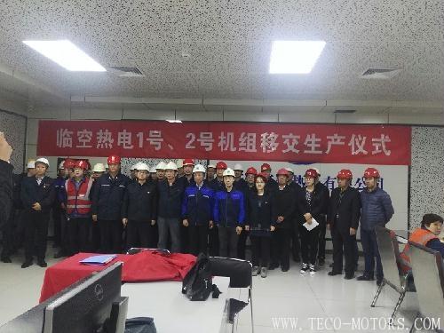 【電廠】天津臨空產業(yè)區(qū)熱電新建工程舉行1、2號機組移交生產儀式