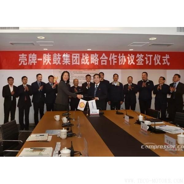 【壓縮機(jī)】引領(lǐng)能源裝備綠色發(fā)展，殼牌、陜鼓攜手共邁中國制造2025