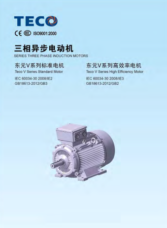TECO東元電機(jī)V系列資料下載|選型手冊(cè)